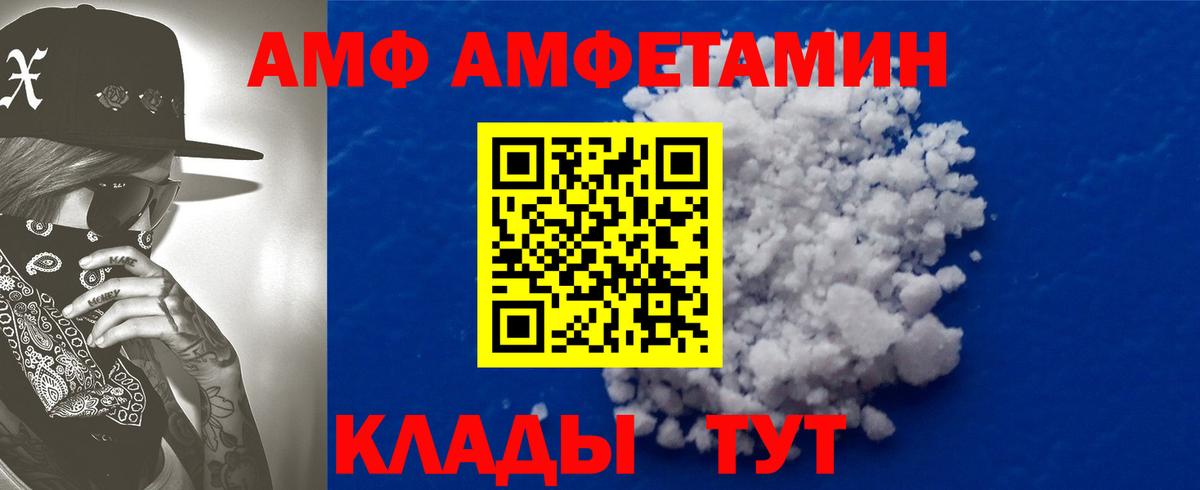 Амфетамин VHQ Муравленко