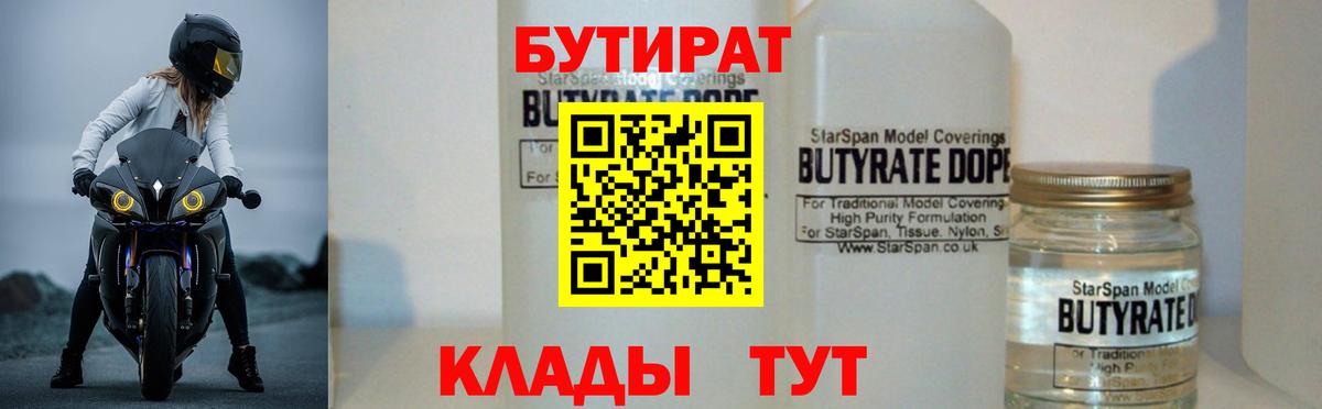 Муравленко  Бутират  Вход с VPN  БУТИРАТ буратино 
