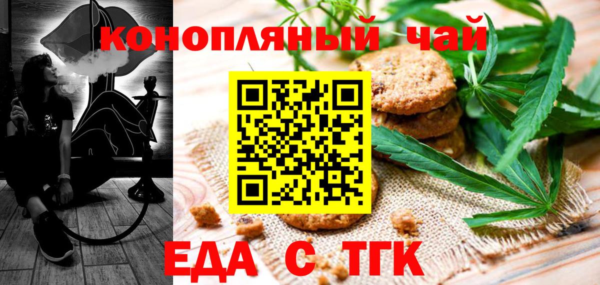 Canna-Cookies марихуана  Вход с VPN  Муравленко 