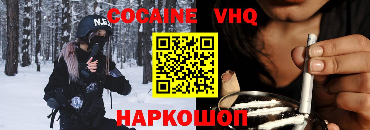 Кокаин Эквадор Муравленко