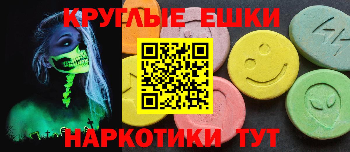 ЭКСТАЗИ 280 MDMA  kraken как зайти  Муравленко  Ecstasy TESLA  Вход с VPN  ЭКСТАЗИ 