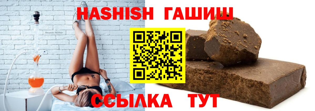 Гашиш гарик Муравленко