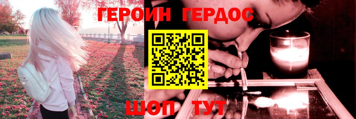 Муравленко  Героин герыч  ГЕРОИН  Вход с VPN 