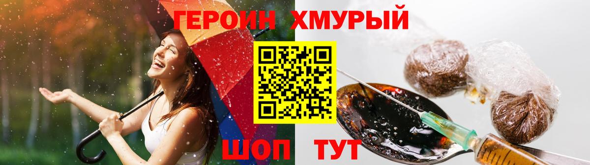 Героин гречка Муравленко