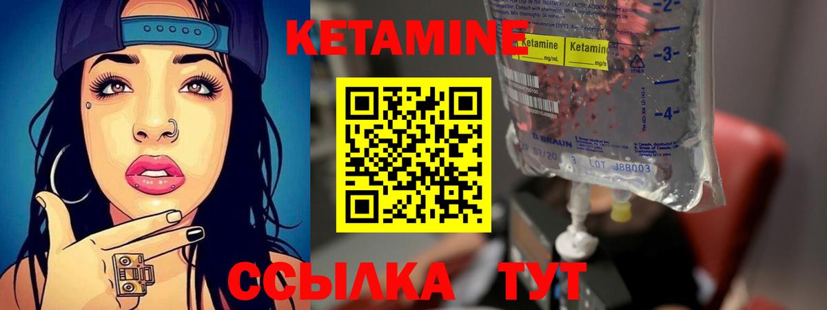 КЕТАМИН ketamine  Кетамин ketamine  Муравленко  Вход с VPN 