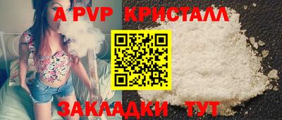 ALPHA-PVP Камышлов