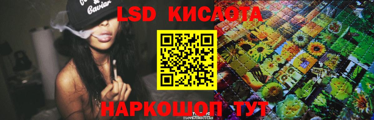 LSD-25 экстази кислота Муравленко
