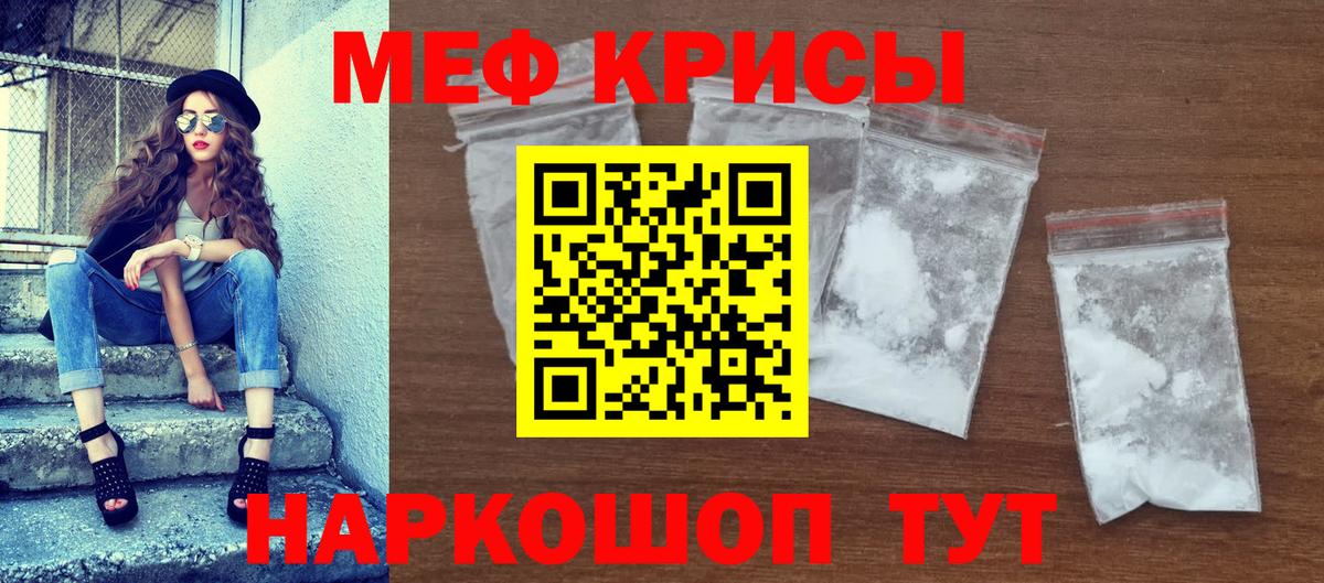 МЯУ-МЯУ 4 MMC  Вход с VPN  Муравленко  Мефедрон кристаллы 