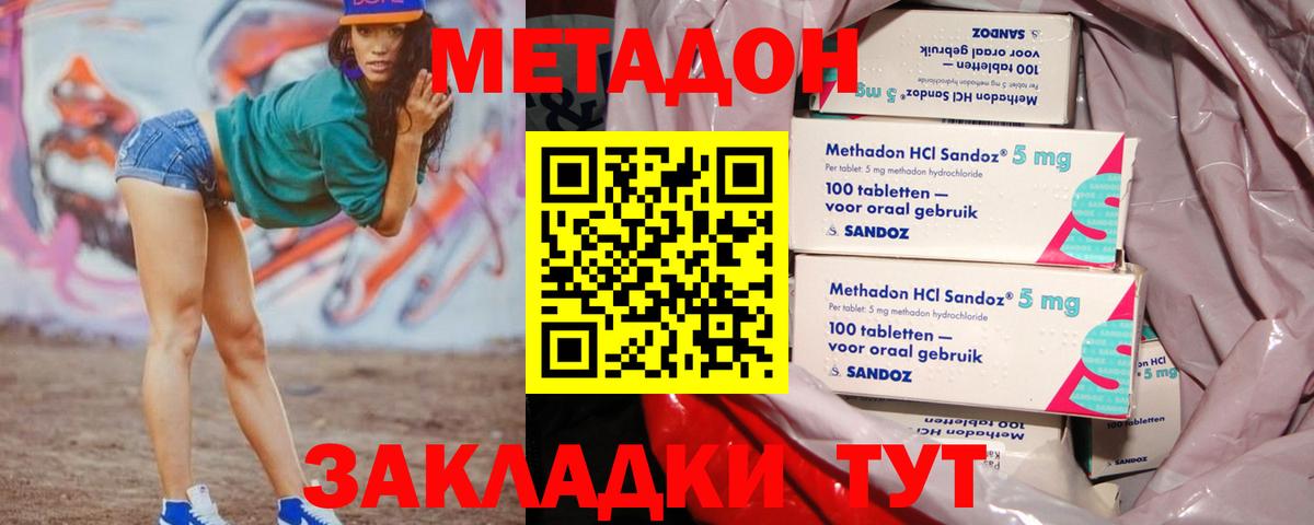 Метадон белоснежный  Вход с VPN  Метадон VHQ  omg ONION  Муравленко 