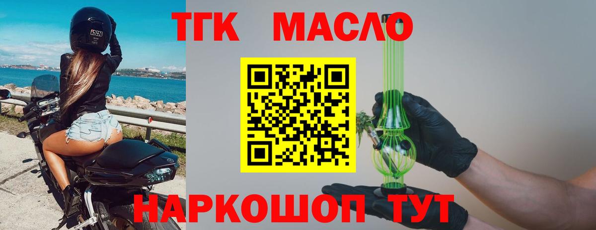 Муравленко  купить  цена  Дистиллят ТГК жижа  Вход с VPN  Дистиллят ТГК вейп с тгк 