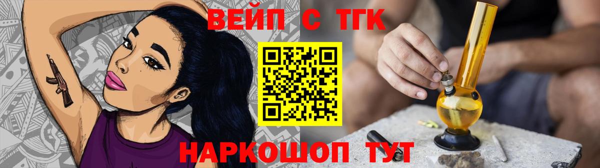 ТГК THC oil Муравленко