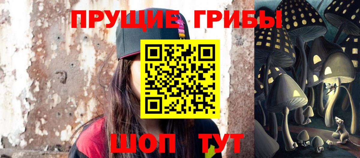 Псилоцибиновые грибы мухоморы  Галлюциногенные грибы Cubensis  Муравленко  Вход с VPN 